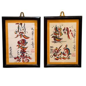 Vintage Chinese Art of Rainbow Calligraphy Pictures Set of Two 1998 Hong Kong